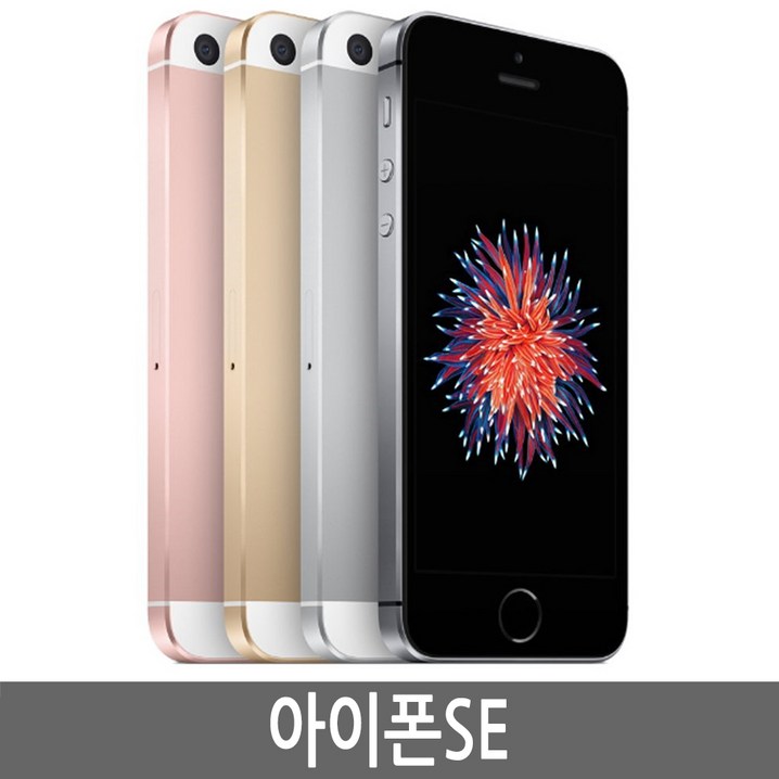 아이폰SE iPhoneSE 64GB 기가 정품, 64G, 골드