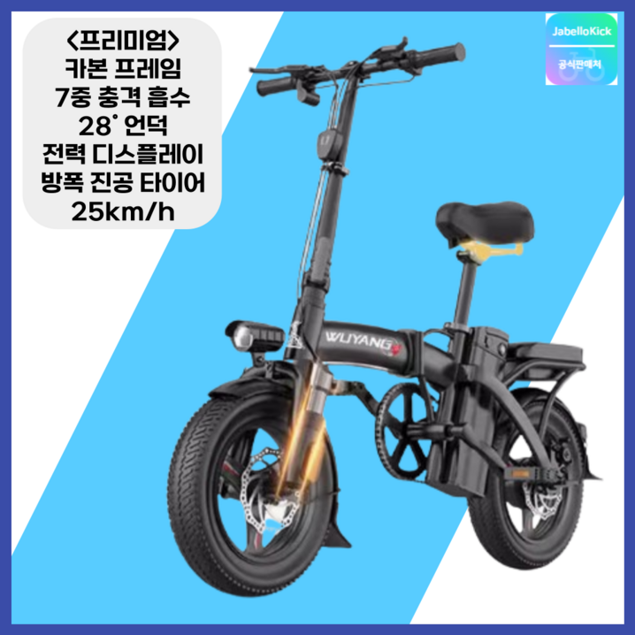 illogicaImaII 접이식 전기 자전거 LED 가벼운 분리형 탈착형 리튬 배터리 출퇴근 배달 고성능 스쿠터 전동 illogicaImaII 접이식 전기 자전거 LED 가벼운 분리형 탈착형 리튬 배터리 출퇴근 배달 고성능 스쿠터 전동