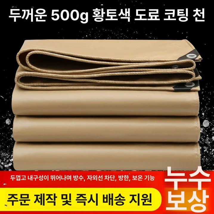 에어텐트 매트 시트 전용 두꺼운 방수포 타포린 PVC 그라운드 파쇄석