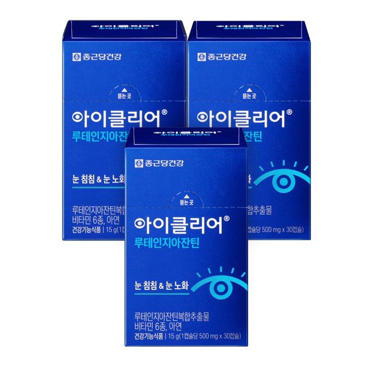 아이클리어 루테인지아잔틴