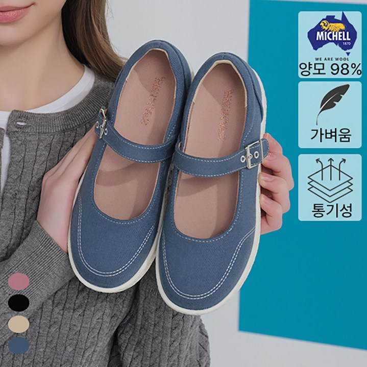 브루마스 호주산 쿨메리노 메리제인 여성용 4cm