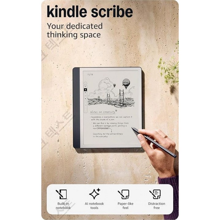 아마존 킨들 스크라이브 64GB 포함