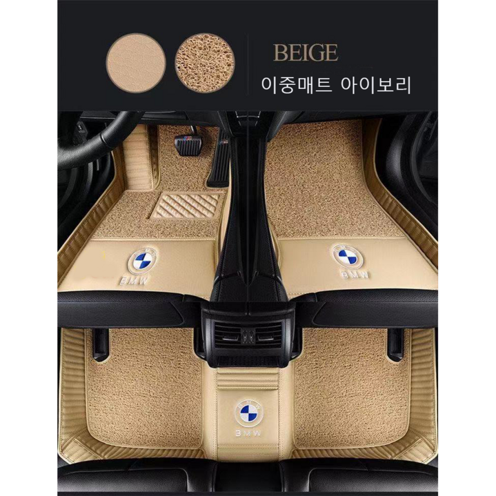 명카 BMW 바닥매트 코일매트 6D 매트 2시리즈 3시리즈 4시리즈 5시리즈 6시리즈 7시리즈 X1 X2 X3 X4 X5 X6 X7 3GT 5GT 6GT 카매트 수입차 용품, 아이보리, 7시리즈, BMW