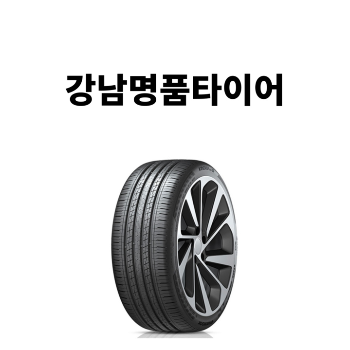 24년생산 금호타이어 크루젠 HP71 245 50 20 2455020 펠리세이드