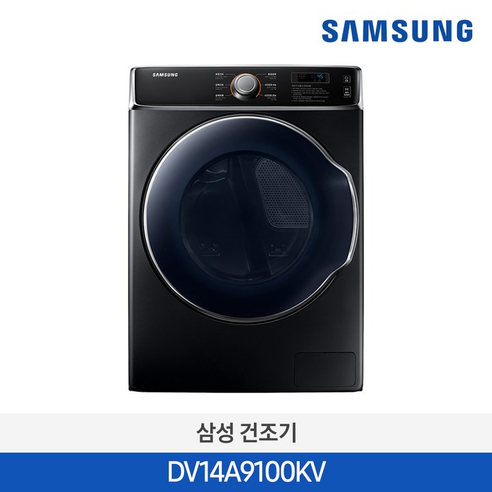 삼성 상업용/업소영 의류건조기 DV14A9100KV 대용량 전기건조기 14kg, DV14A9100KV