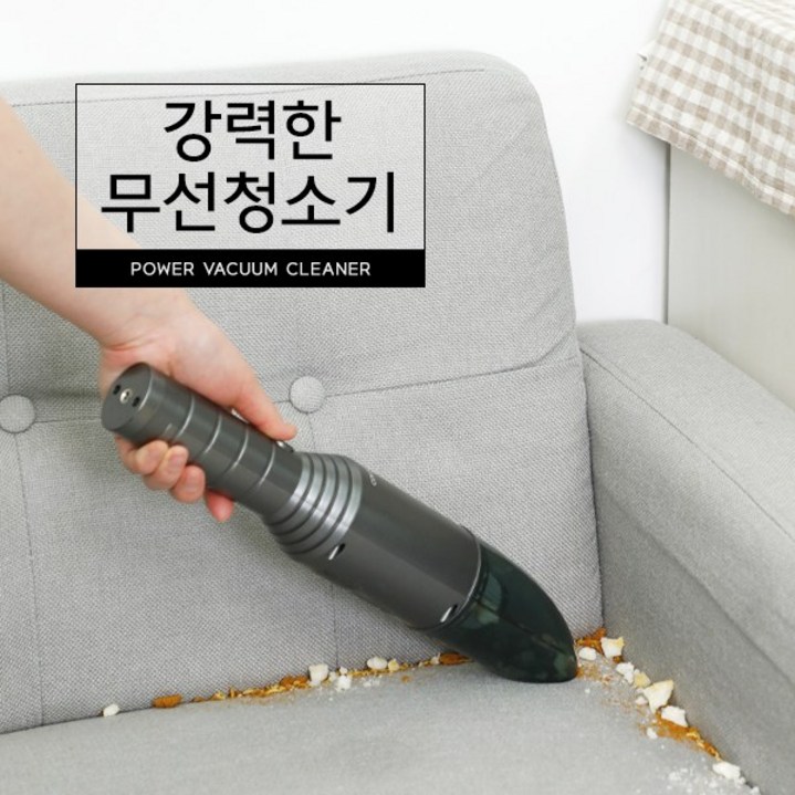 강력한 무선 청소기