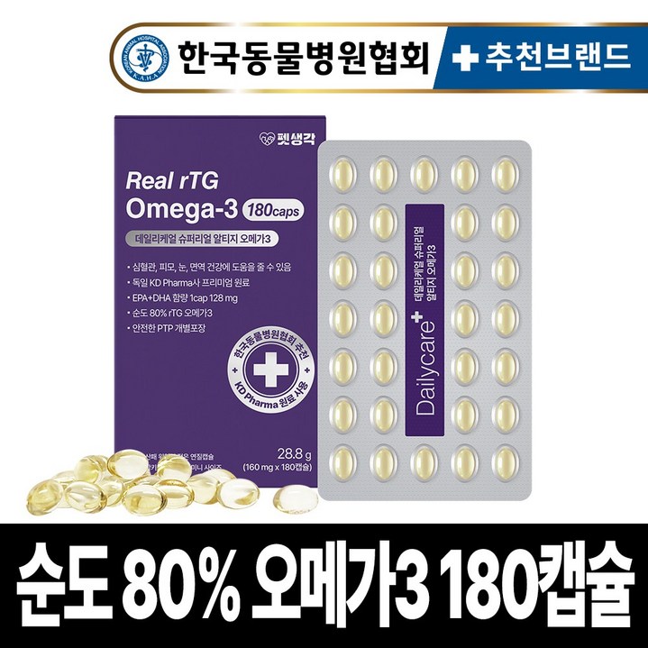 펫생각 강아지 고양이 오메가3 180캡슐 미니 3oval 6개월분 고순도 IFOS인증 미국산 피부 관절 면역력 심장 간 털 모질 영양제, 180정, 혈액순환, 1개