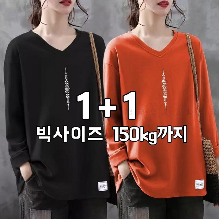 꽃소담 1+1 150kg까지 빅사이즈 중년여성 루즈핏 브이넥 긴팔 티셔츠 봄가을 데일리 박스 엄마옷 라운드넥 긴팔티 겨울 이너티 MAL26A330