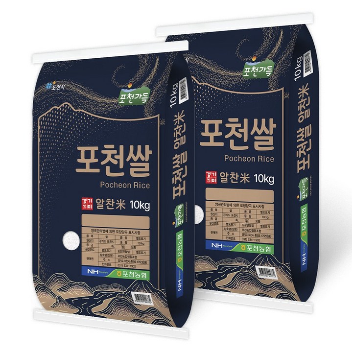 25년 햅쌀 경기미 포천쌀 10kg+10kg, 단품