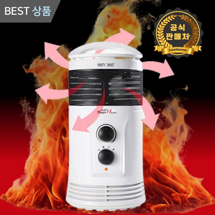 [360도 전방위 난방] 원통형 PTC 온풍기 가정용 사무실 전기 히터 실내 난방기