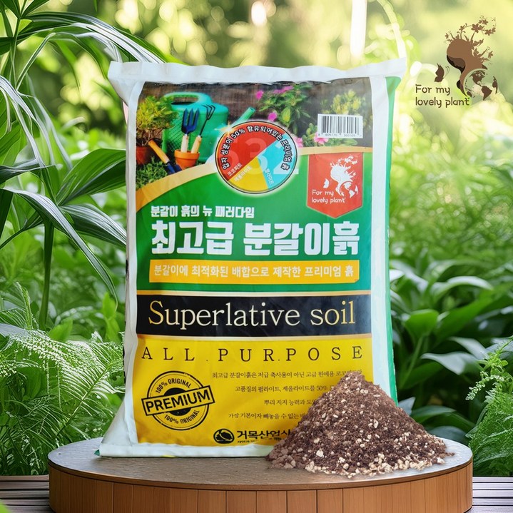 거목산업사 최고급 분갈이 흙