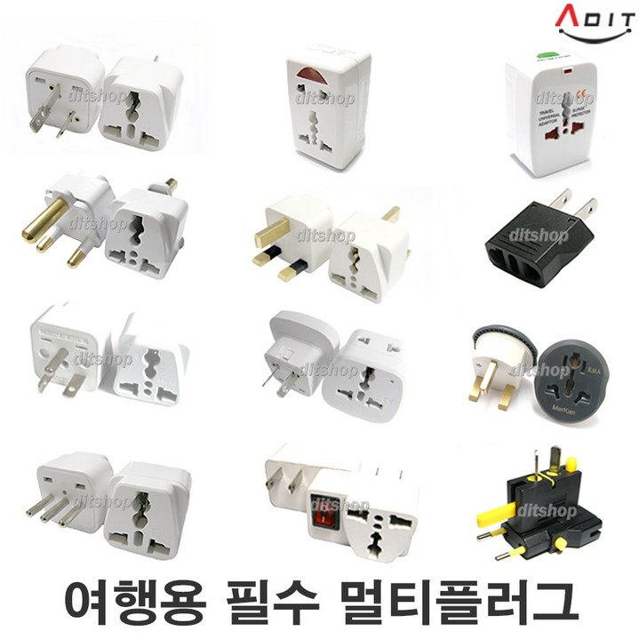 ADIT 해외여행용품 멀티플러그 변환콘센트 100가지 여행용멀티탭 올인원 해외여행용 전원아답터