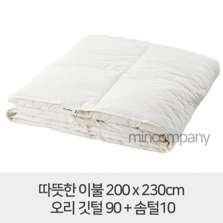 이케아 FJALLARNIKA 피엘라르니카 이불, 따뜻한 오리털이불솜 200x230cm 더블/ 퀸 304.590.30