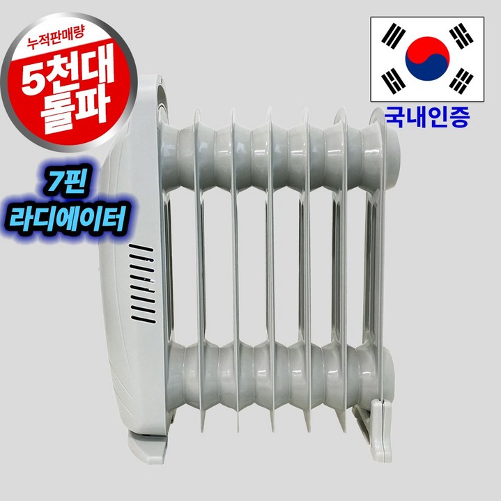 리웨이 이동식 7핀 전기 라디에이터 화장실 동파방지