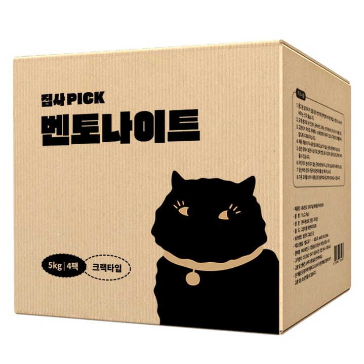 네네린도 벤토나이트 고양이 모래