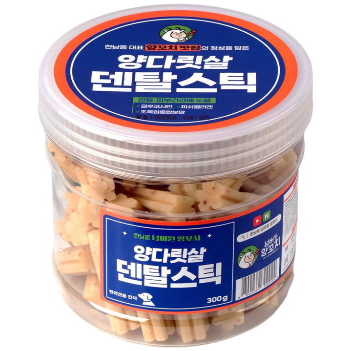 [유통기한임박특가 26.03.24] 한남동 넘버원양꼬치 양다릿살 덴탈스틱 강아지 저알러지 치석제거 덴탈껌 기능성 간식 관절 피부, 1개, 300g, 양다릿살