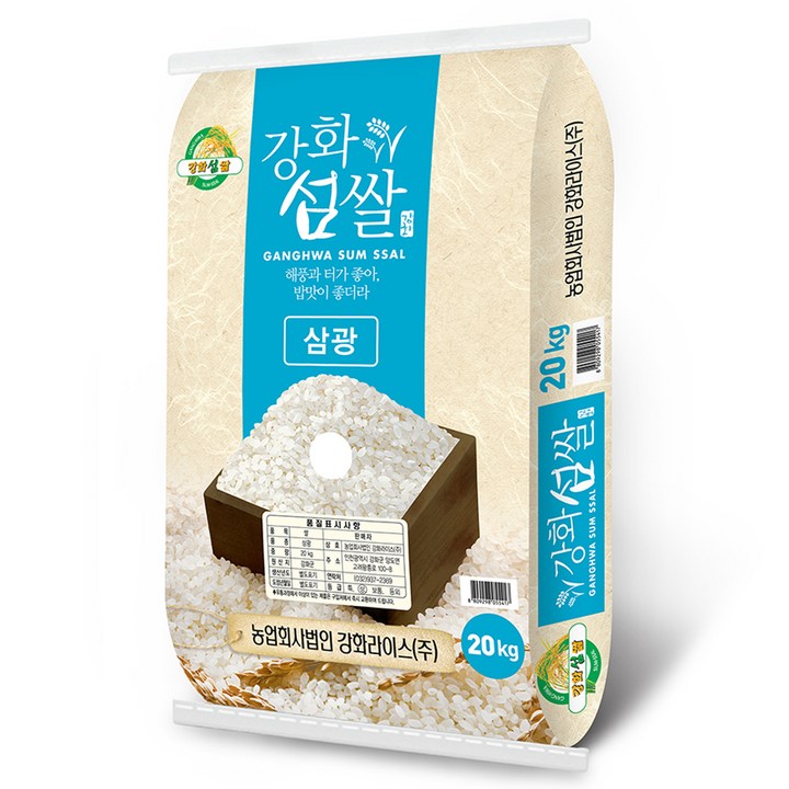 강화섬쌀20kg 강화라이스 강화섬쌀 삼광 백미