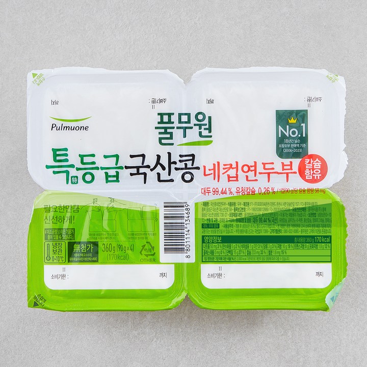 풀무원 특등급 국산콩 네컵연두부