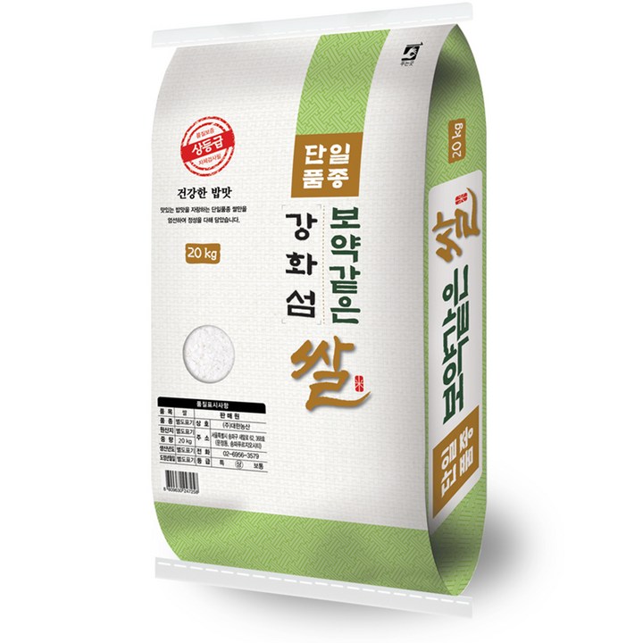 강화섬쌀20kg 23년햅쌀 대한농산 보약같은 강화섬쌀