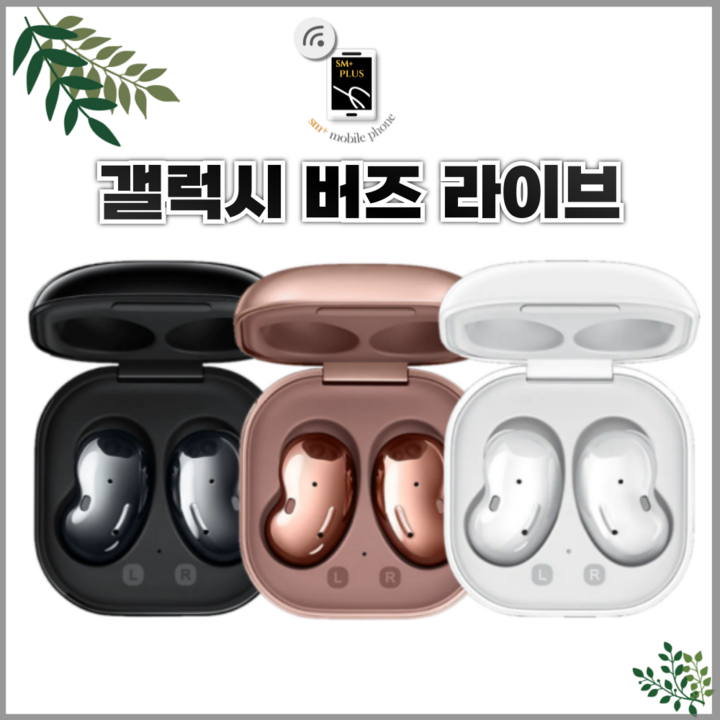 중고 갤럭시 버즈 라이브 SMR180 풀셋 중고 갤럭시 버즈 라이브 SMR180 풀셋