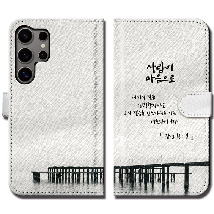 HB 디자인 갤럭시A35 케이스 성경말씀 지갑 다이어리 SM-A356N