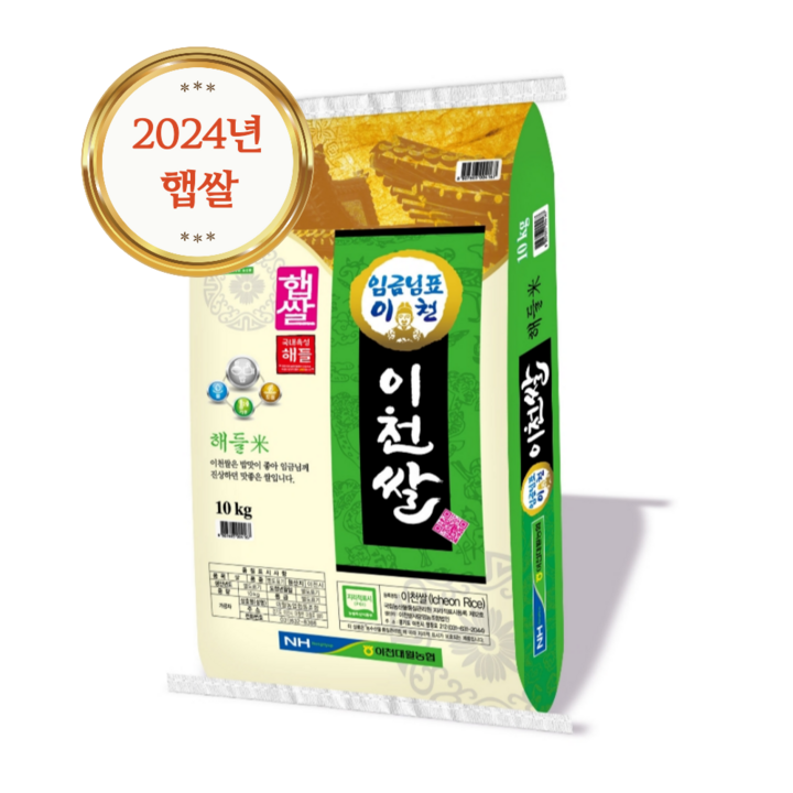 이천 대월농협 임금님표 이천쌀 단일품종 10kg, 10kg, 1개