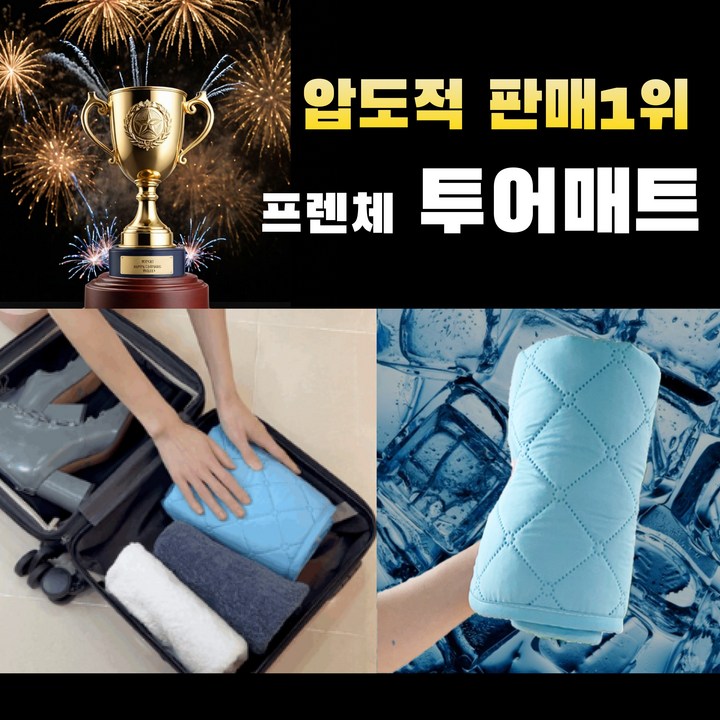 전기매 요 1인용 탄소카본 여행용 휴대 포켓 집 먼지 진드기 방지, 전자파 차단, 원적외선 방사 프렌체 투어매트, L라지 450x135 초경량 700g