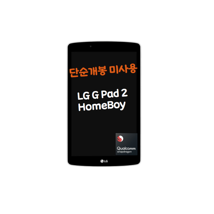 미사용 배터리확인차 단순개봉 LG GPad2 8.0 LG 유플러스 홈보이 모델 8.0인치 태블릿