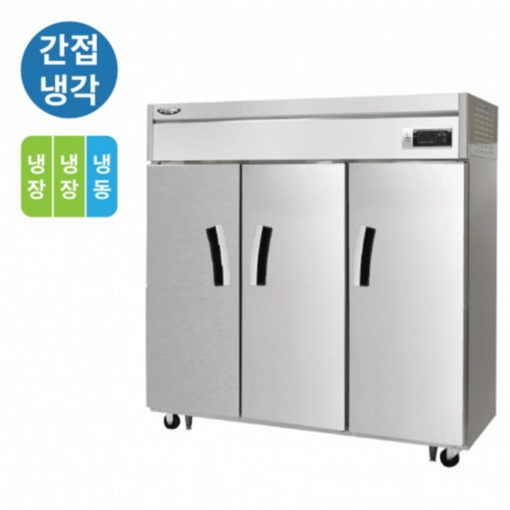 라셀르 LS-1665RF 업소용 냉장고 1700L급 냉장4칸/냉동2칸 자동성에제거/올스텐, LS-1635RF(냉장2/냉동1/장도어)