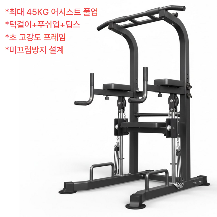 PAKAL 가정용 턱걸이 운동기구 치닝디핑 어시스트 풀업 머신 기구 실내 철봉 딥스 바, 블랙