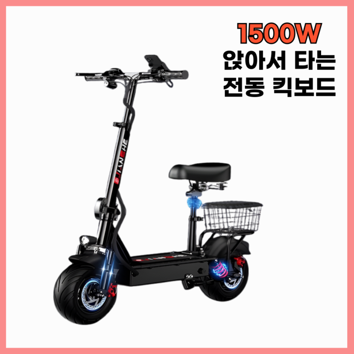 산타고 접이식 좌식 전동 킥보드 10인치 휴대용 전기 퀵보드, 48V 1500W 5060km, 1개