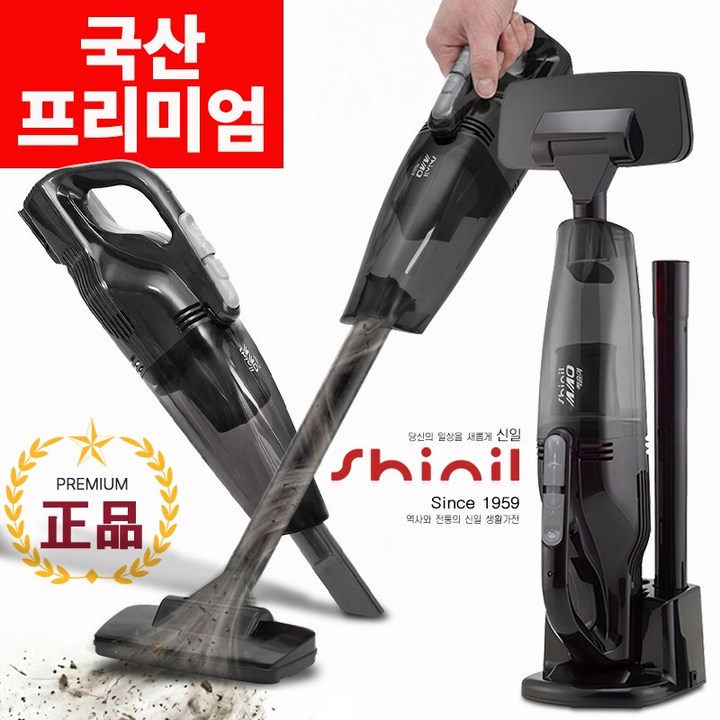 신일 국산 블랙 하이그로시 충전식 핸디형 무선청소기 강력한 흡입력 싸이클론방식 다양한 노즐 미니 소형 진공 핸디 무선 청소기, 블랙, 신일청소기SVC.B880
