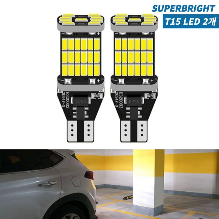 SM6 고출력 LED 후진등 2개1세트