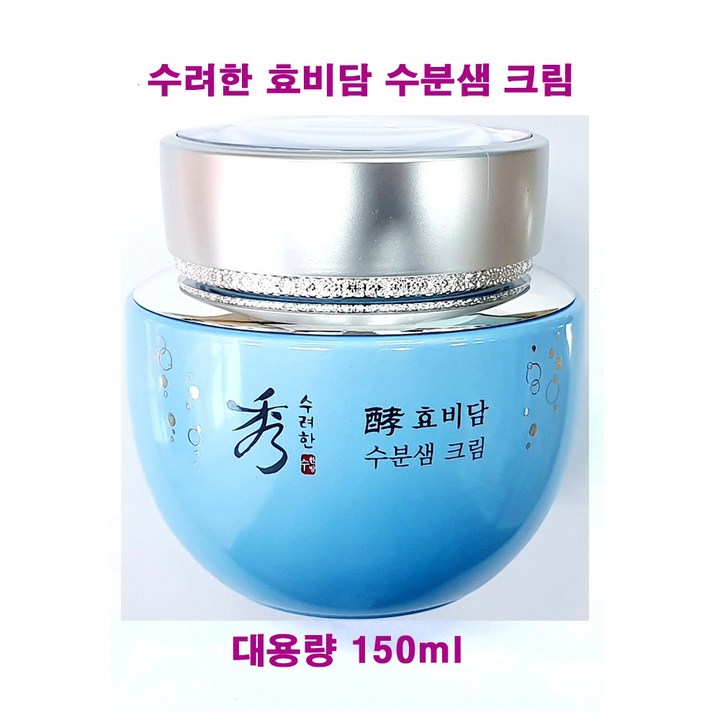 무료배송 수려한 효비담 수분샘 크림 어드밴스드 150ml 대용량단품케이스없음 수분 크림 무료배송 수려한 효비담 수분샘 크림 어드밴스드 150ml 대용량단품케이스없음 수분 크림