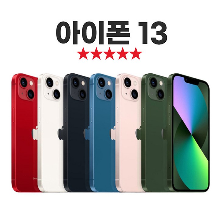 [SUNRISE MALL] 애플 아이폰13 Apple iPhone 중고폰 리퍼폰 공기계 자급제 알뜰폰, 스타라이트, 256GB