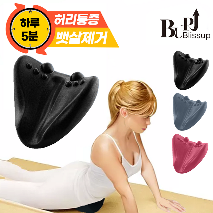 블리스업 장요근 마사지기 스트레칭기 블리스업 장요근 마사지기 스트레칭기