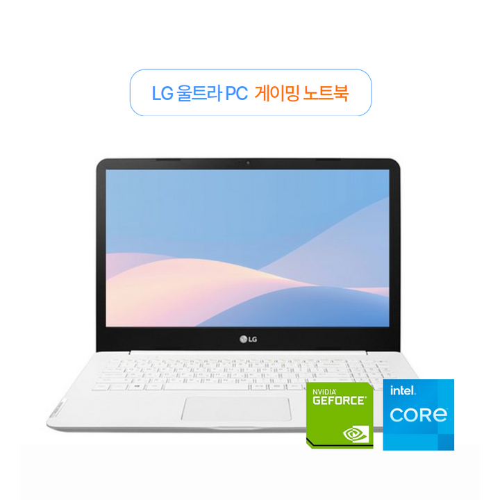 LG울트라PC 게이밍노트북 15인치 15U560 940M 지포스 외장그래픽카드 탑재 노트북