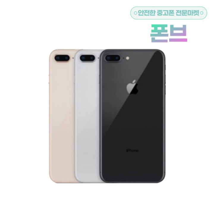 아이폰8플러스, 아이폰8PLUS 8 64GB 256GB 중고 공기계 3사호환가능