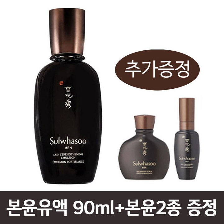 설화수 본윤유액 90ml본윤2종 증정 설화수 본윤유액 90ml본윤2종 증정