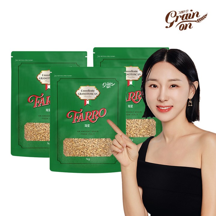 그레인온 파로(엠머) 밀 1kg x 3개 르셀란테그라노토스칸, 3개, 1kg