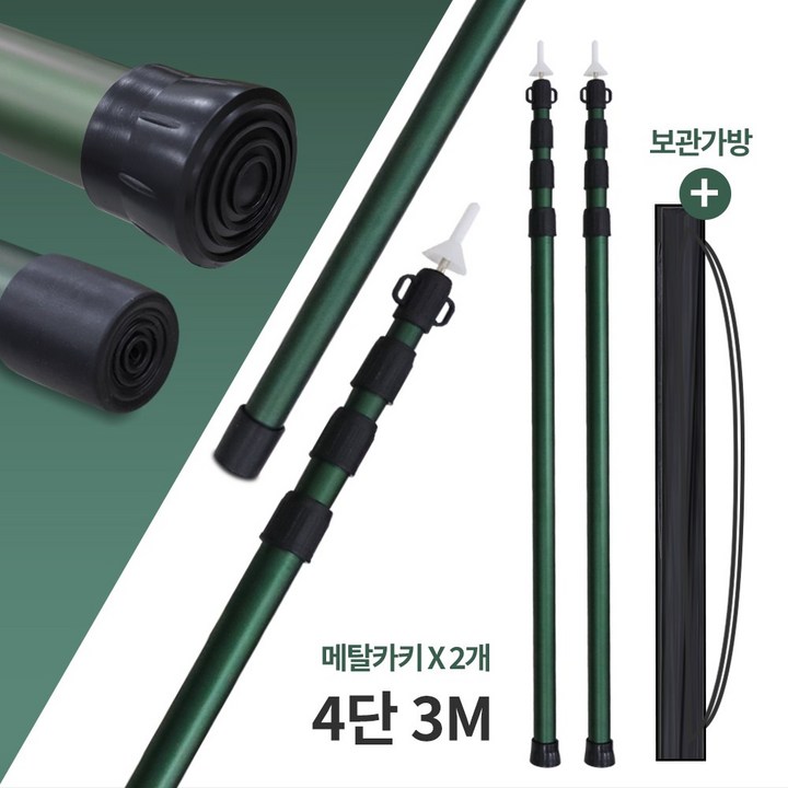카르닉 스핀락 논슬립 슬라이드 폴대 두룰라민 타프 폴 캠핑, 2개