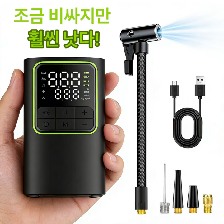 THOUSTA 휴대용 에어펌프 무선 타이어 공기압 주입기 차량용 농구공 튜브 led조명 에어건 4800mAh 풀세트, 블랙, 1세트