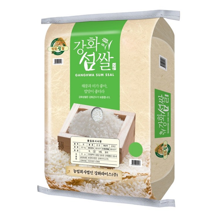 23년산 햇쌀푸드 밥맛좋은 강화섬쌀 20kg 상등급 강화도 특상품 강화쌀
