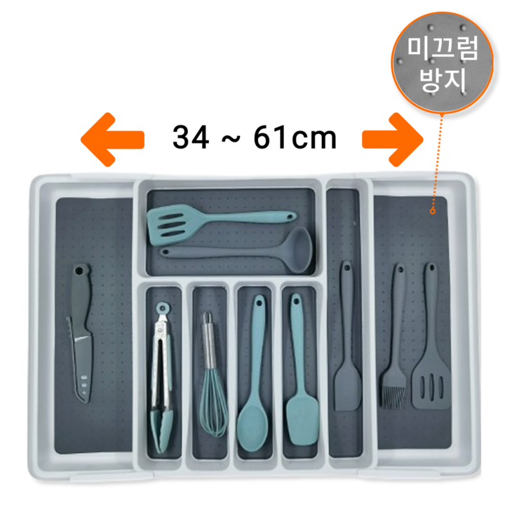커넥티브 논슬립 수저정리함 확장형 수저 정리 트레이 조리도구 정리함 싱크대 서랍 수저통, 1개