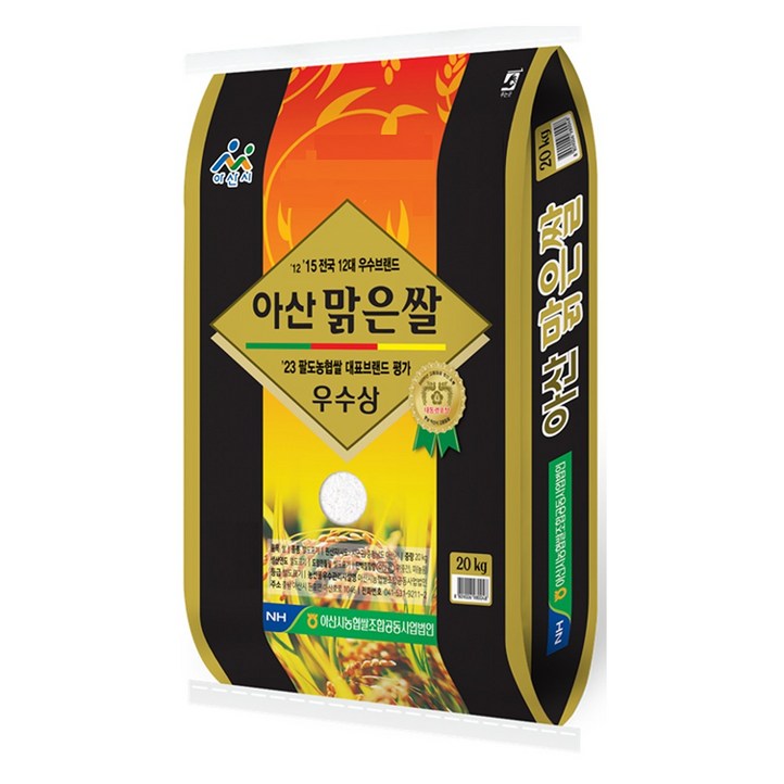 아산맑은쌀 삼광미
