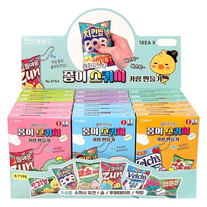 조선문방구 레이지스타 종이스퀴시 키링 만들기 세트, 혼합색상, 18세트 조선문방구 레이지스타 종이스퀴시 키링 만들기 세트, 혼합색상, 18세트