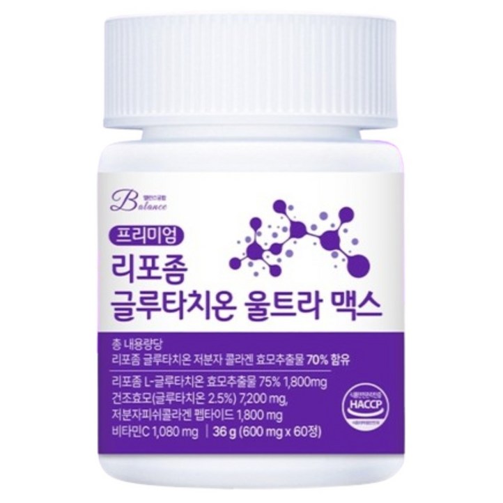 밸런스궁합 리포좀 글루티치온 울트라 맥스