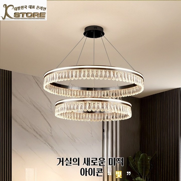 K-STORE 거실조명 샹들리에 음성제어 스마트 조명 LED조명 아크릴 거실LED등 주방조명 천장조명 상들리에조명