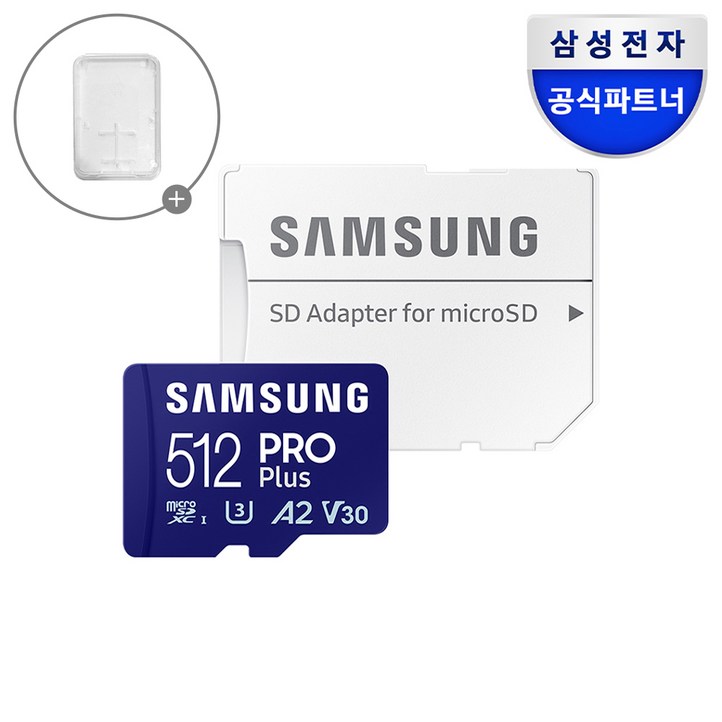 삼성전자 공식인증 정품 마이크로SD카드 PRO PLUS 512GB MBMD512SAKR  보관케이스