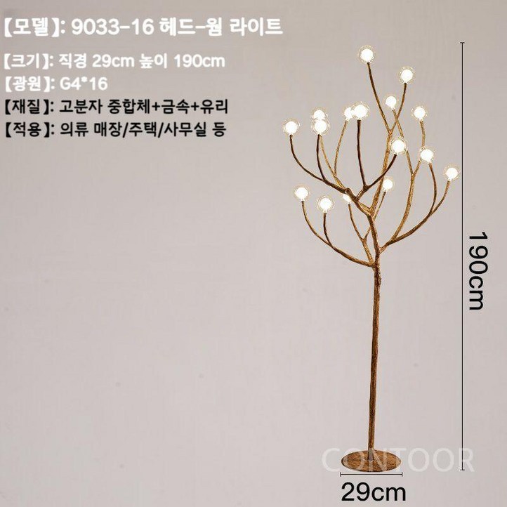플로어 램프 나뭇가지 장스탠드 조명 무드등 거실 스탠드 인테리어 카페, C. 16구 LED 3W 기본 온광 플로어 램프 나뭇가지 장스탠드 조명 무드등 거실 스탠드 인테리어 카페, C. 16구 LED 3W 기본 온광